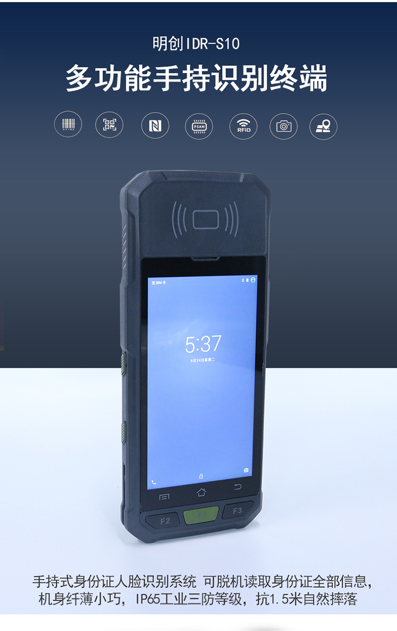 手持機(jī)拉頁1.jpg 手持機(jī)拉頁1.jpg