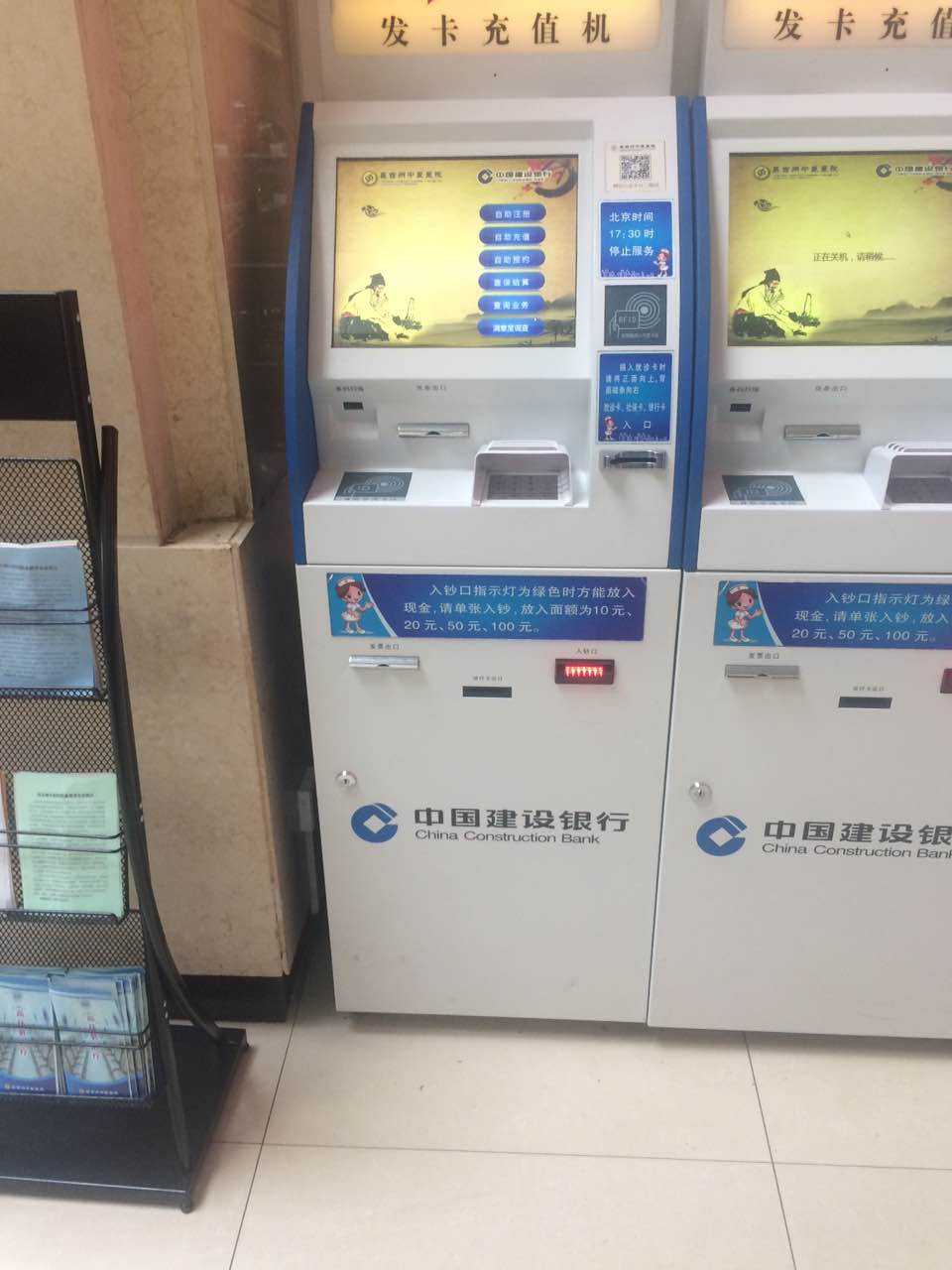 身份證讀卡器模組在建設銀行發卡充值機安裝使用 身份證讀卡器模組在建設銀行發卡充值機安裝使用